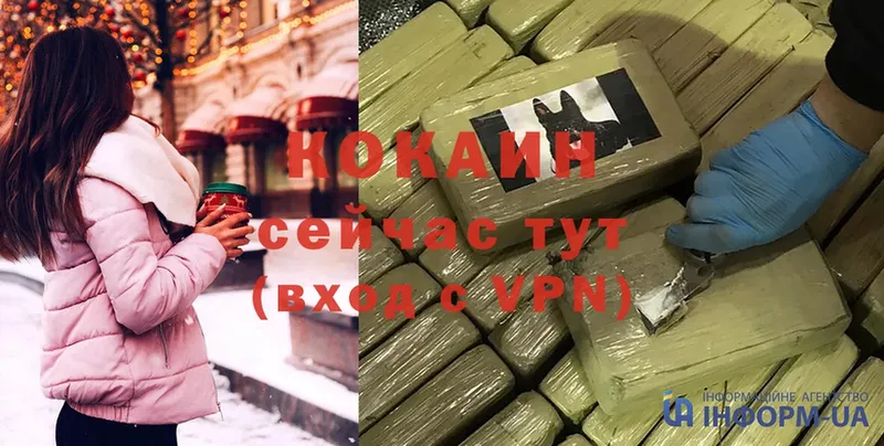 купить наркотики сайты  Абдулино  ссылка на мегу вход  COCAIN VHQ 