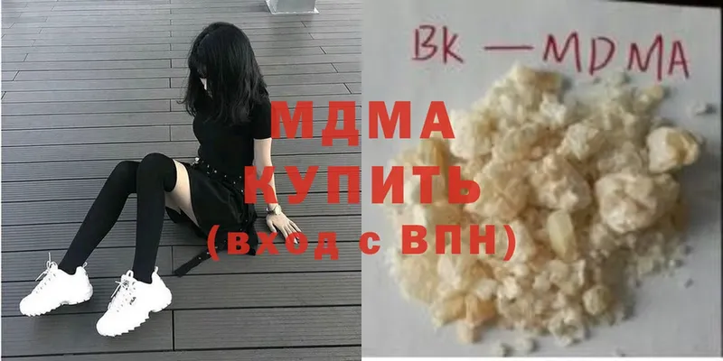 MDMA кристаллы  купить наркотики сайты  МЕГА ТОР  Абдулино 