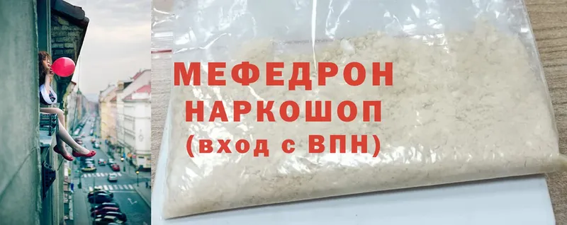 продажа наркотиков  Абдулино  Мефедрон mephedrone 